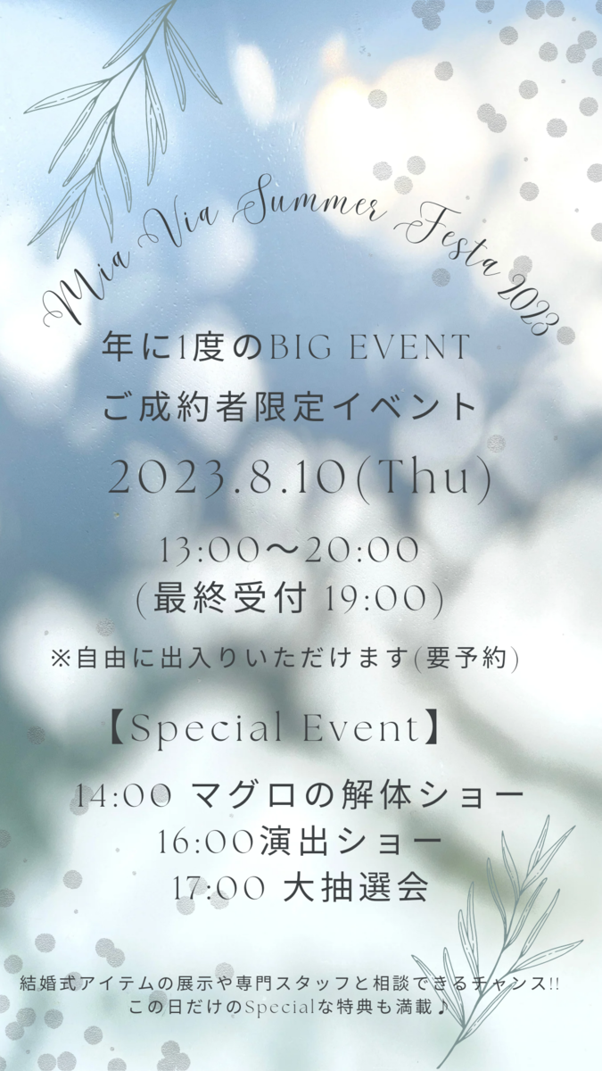 https://www.mia-via.com/blog/uploads/2023/05/FESTA20230326_144550_0000.png